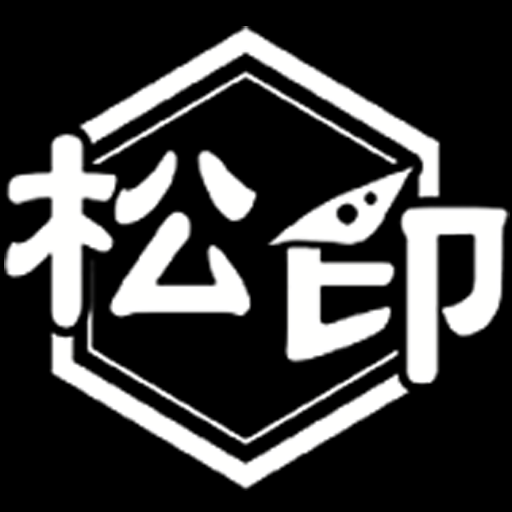 松印公式ホームページ
