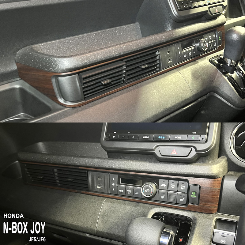 N-BOX JOY JF5 JF6 インパネシート 施工イメージ