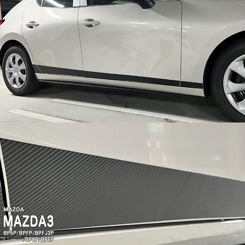 MAZDA3 BP ガーニッシュフィルム 施工イメージ