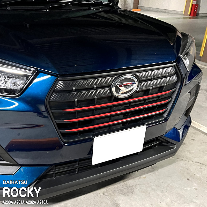 ロッキー A200S ガーニッシュフィルム 施工イメージ