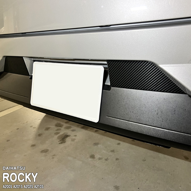 ロッキー A200S バンパーステッカー 施工イメージ