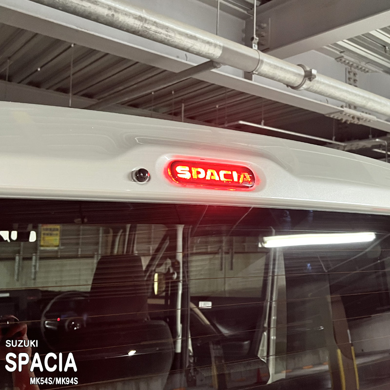 スペーシア MK54S ハイマウントステッカー 施工イメージ
