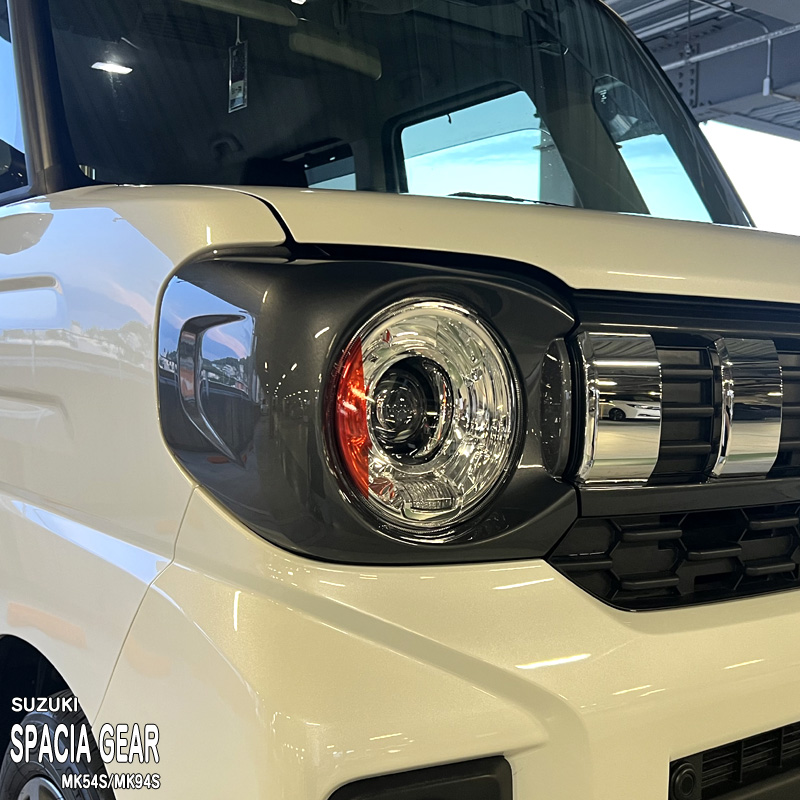 スペーシアギア MK54S アイラインフィルム 施工イメージ