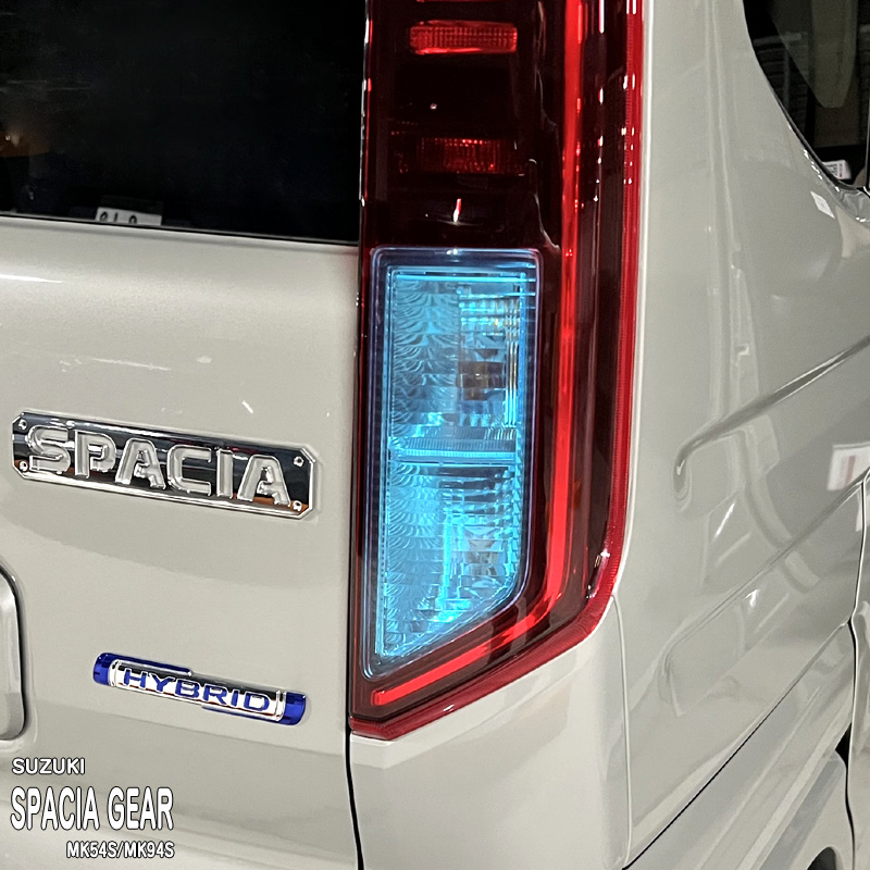 スペーシアギア MK54S テールライトフィルム 施工イメージ