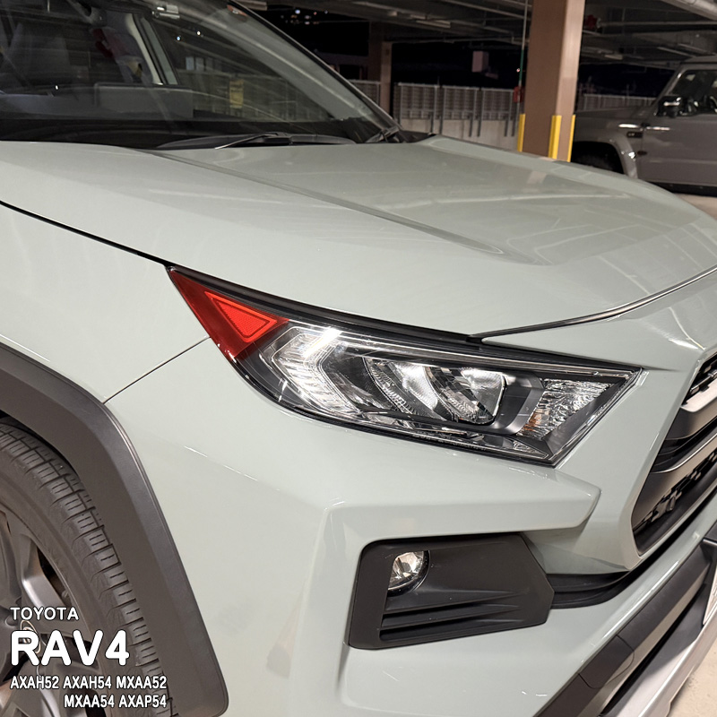 RAV4 50系 アイラインフィルム 施工イメージ