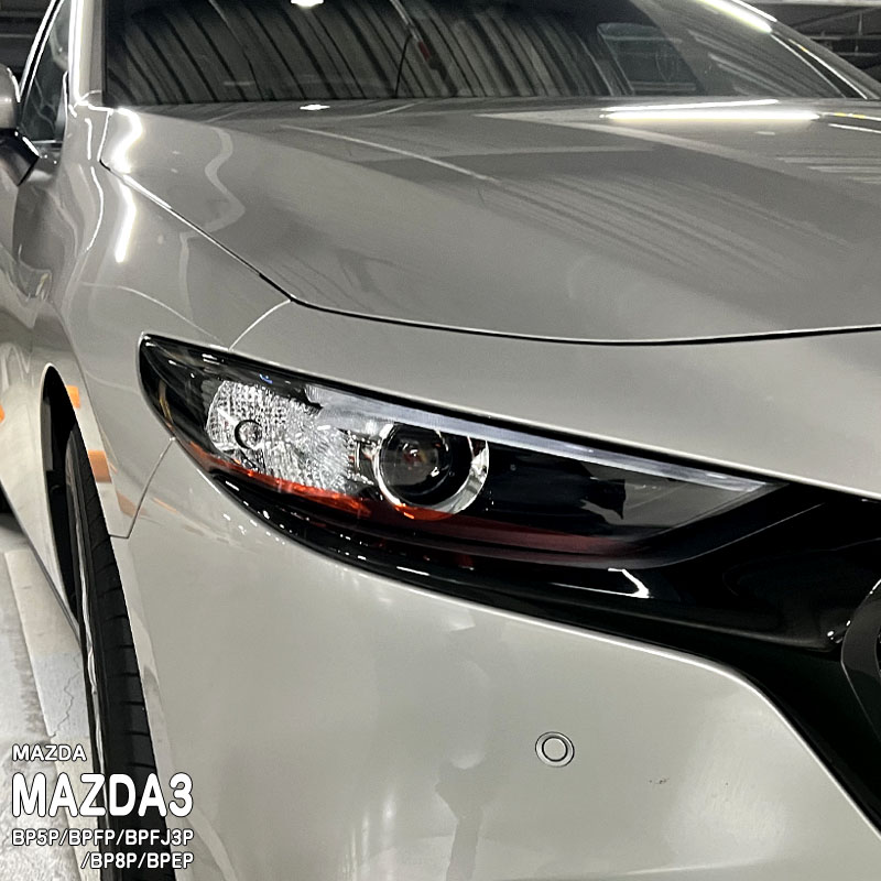 MAZDA3 BP アイラインフィルム 施工イメージ