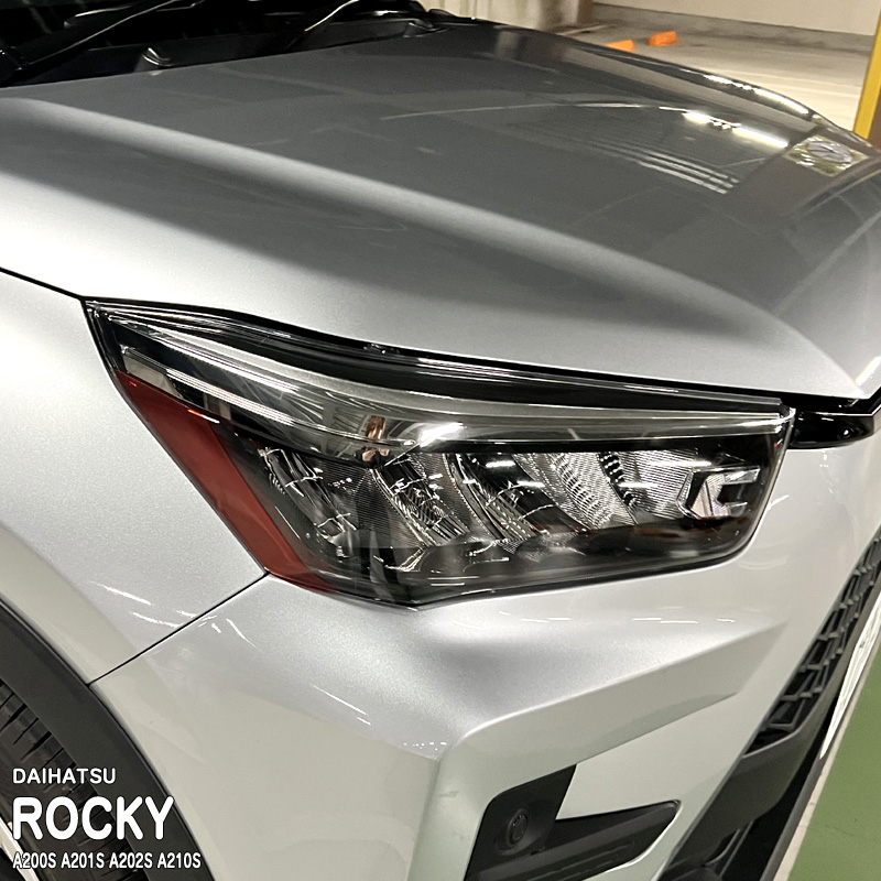 ロッキー A200S 施工イメージ