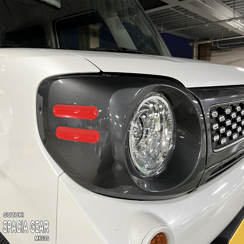 スペーシアギア MK53S アイラインフィルム 施工イメージ
